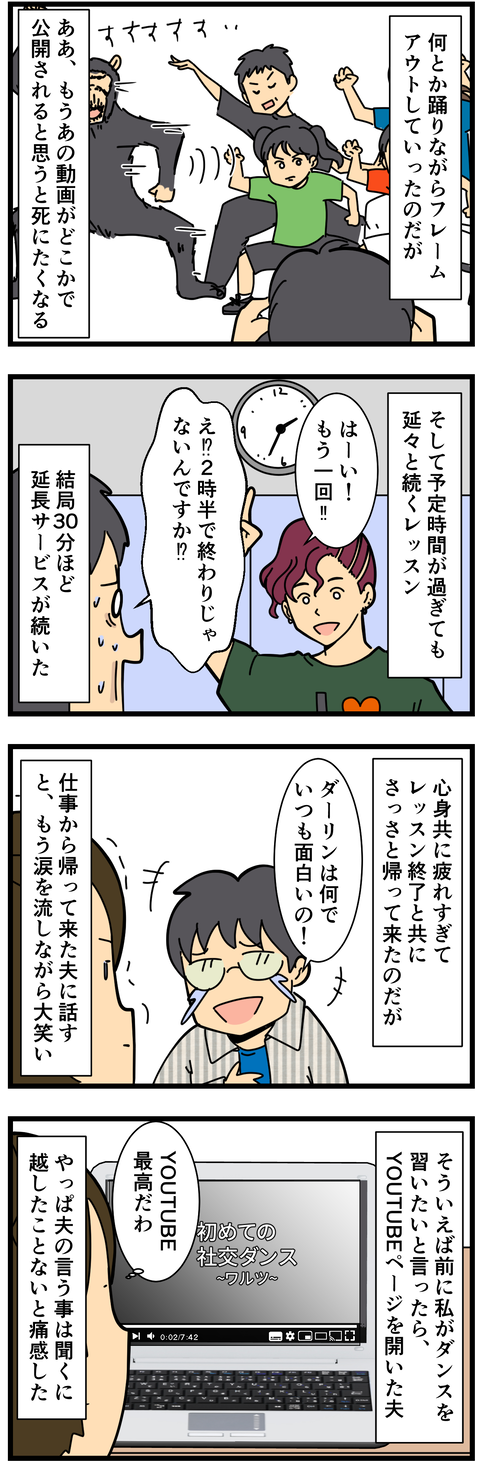 コミック2 (2)