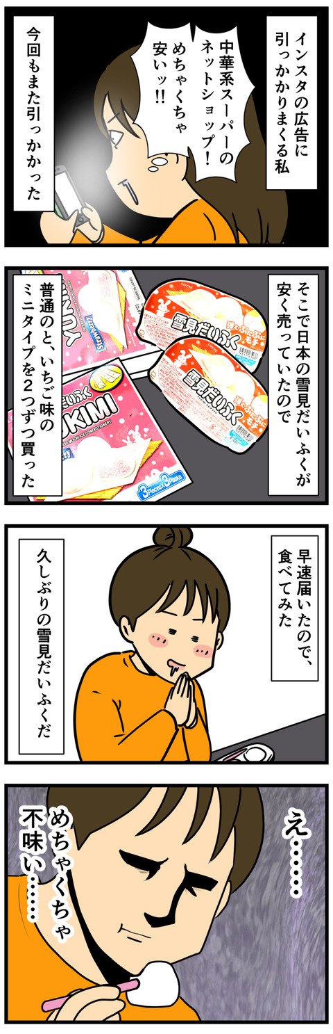 Comic 2