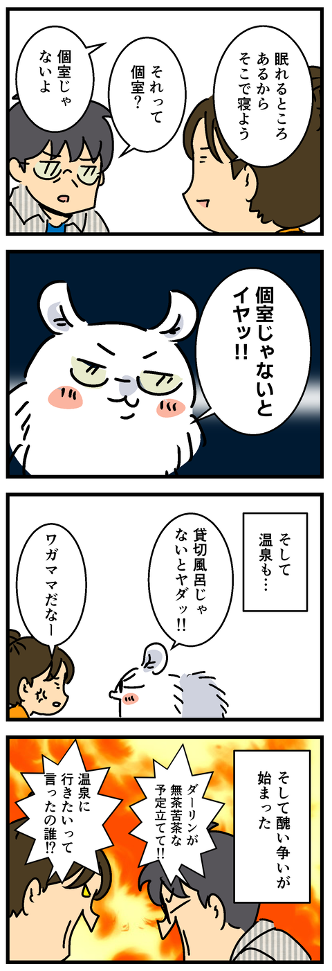 Comic 20260918 3