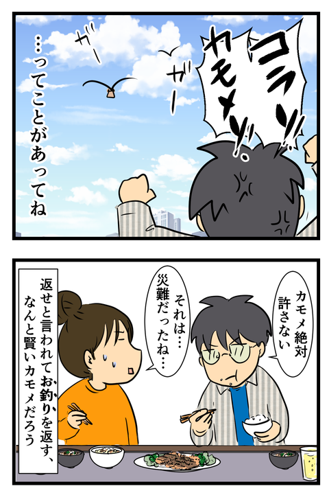 マフィンと夫２ (2)