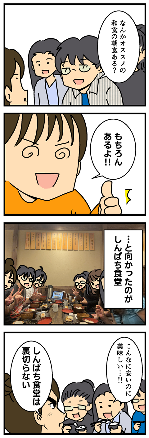 Comic 20260925