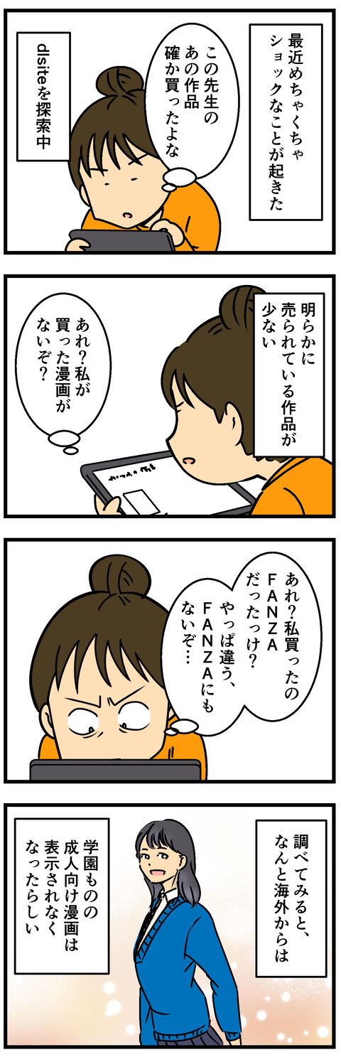 Comic2 5