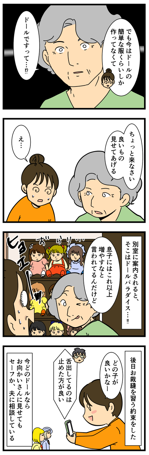コミック3 (3)