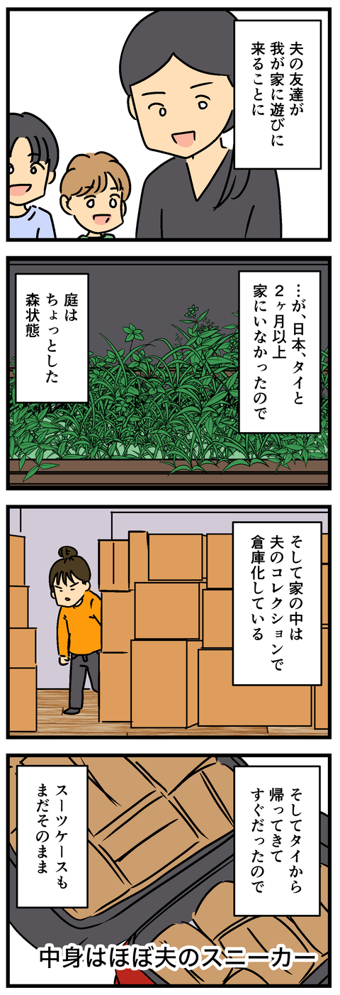 Comic2 3