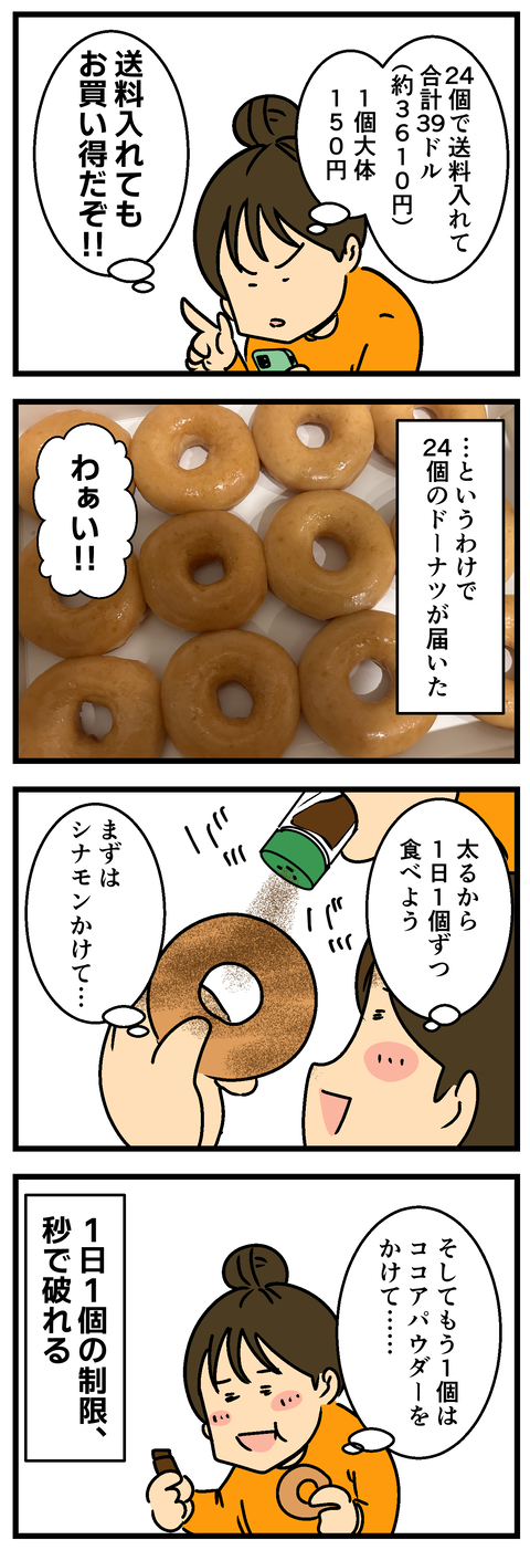 Comic2 5