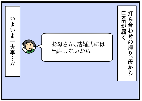 Comic 3