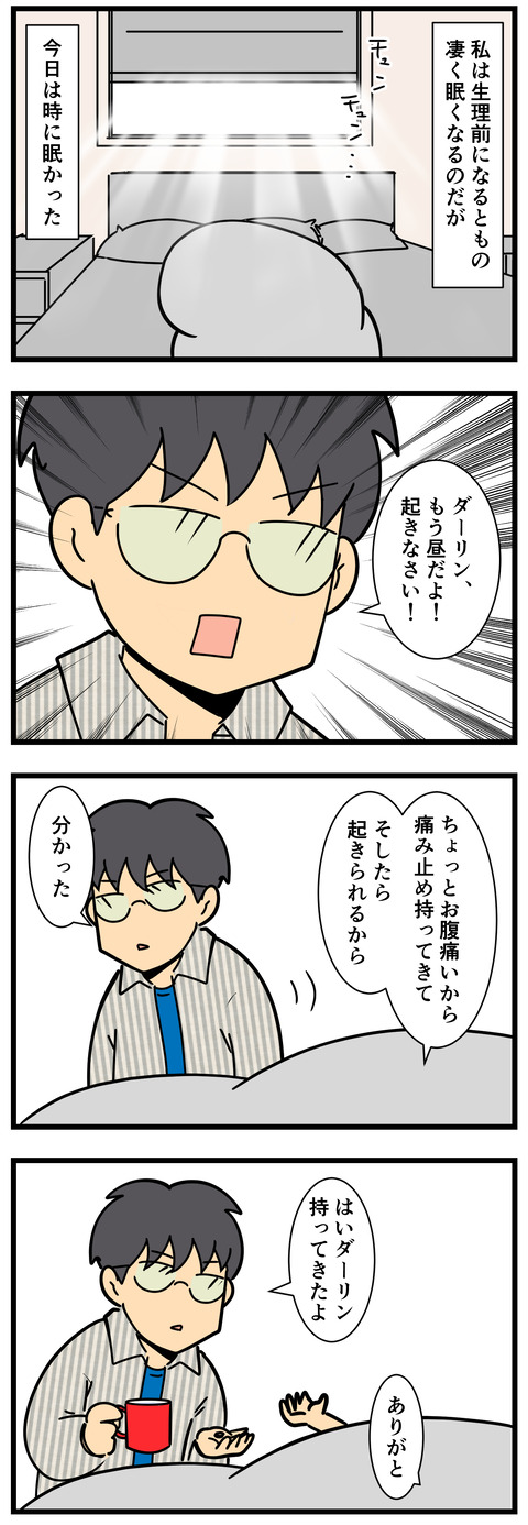 Comic2
