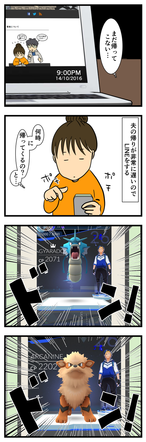 まだやってたのか…! (2)