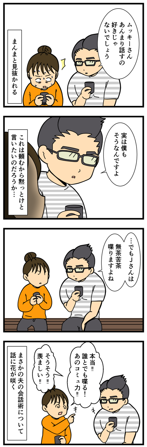 本場のタイマッサージはやっぱりいい！ (3)