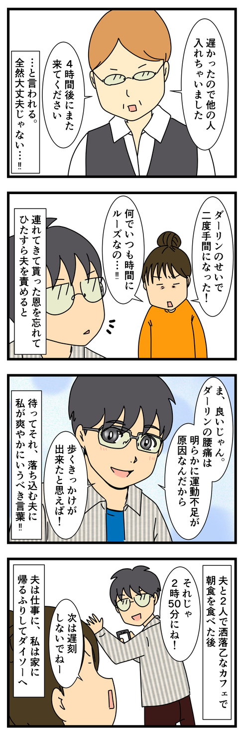 MRIを撮りに行く　その-2１ (3)