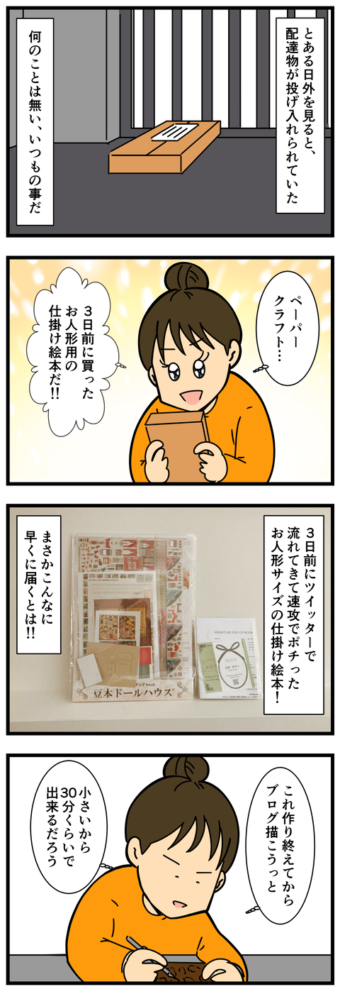 Comic 2