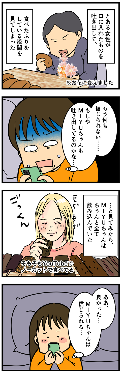 Comic2