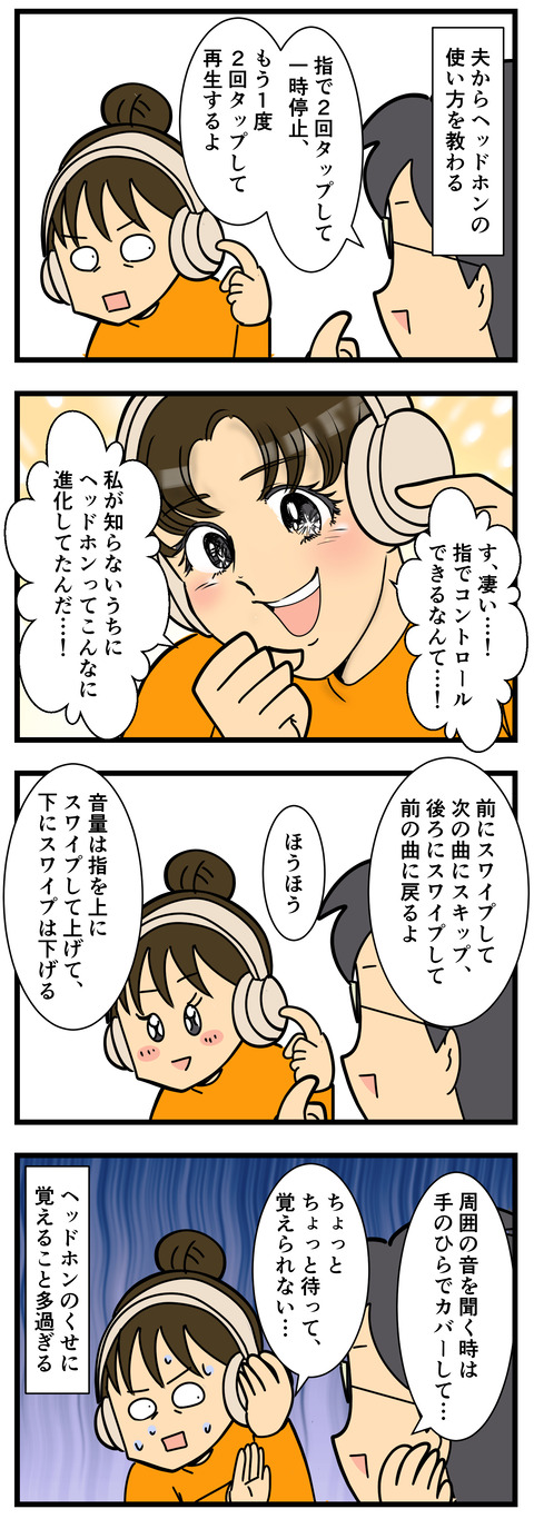 Comic 2