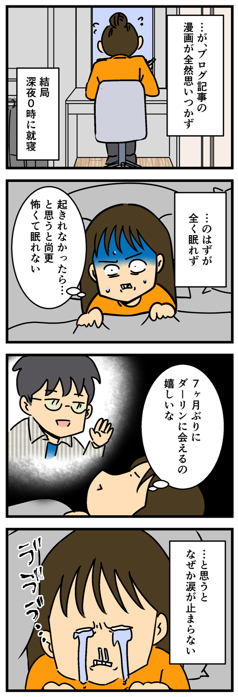 Comic 20260911