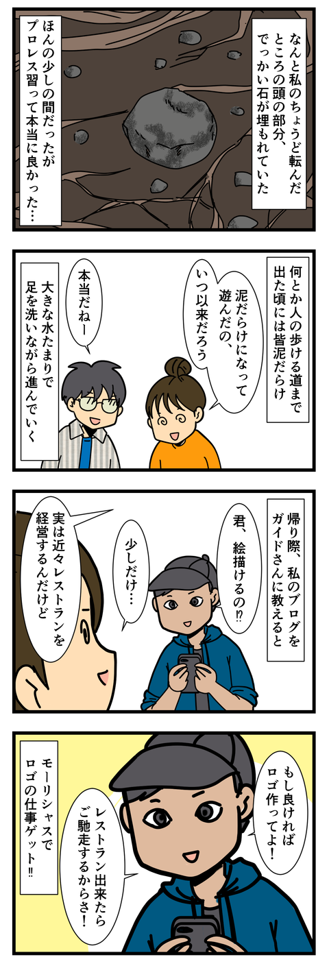 何をするでも命がけ…それがモーリシャス (3)