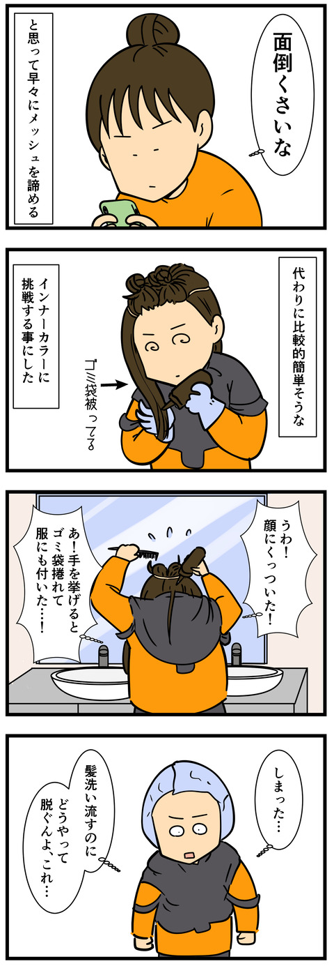 Comic 2