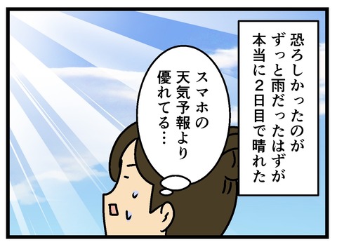 Comic 20260921