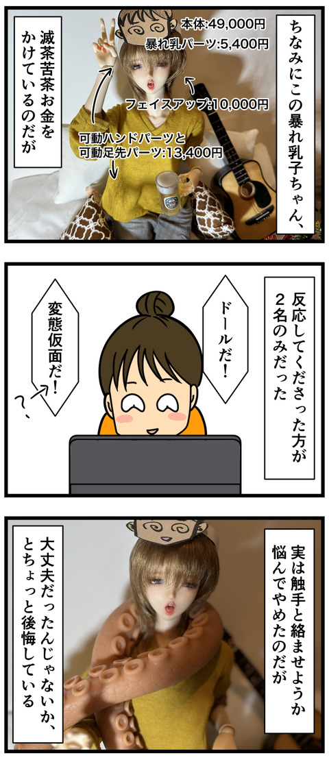 Comic2 2