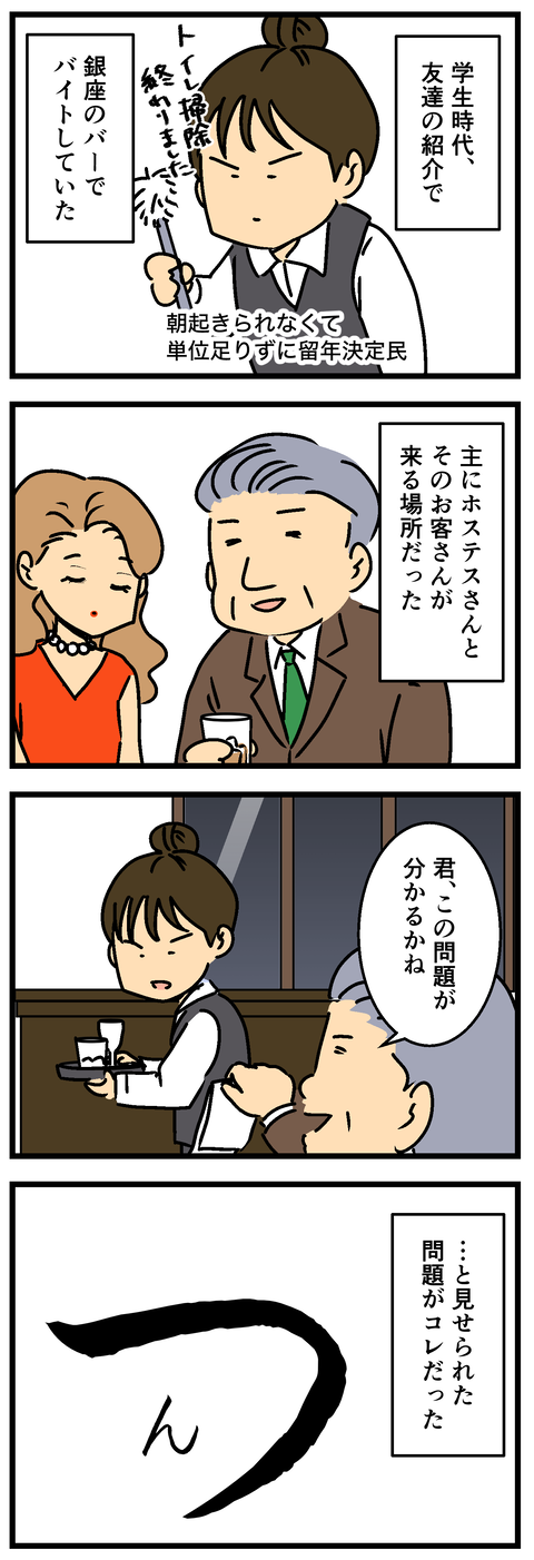 Comic2 3