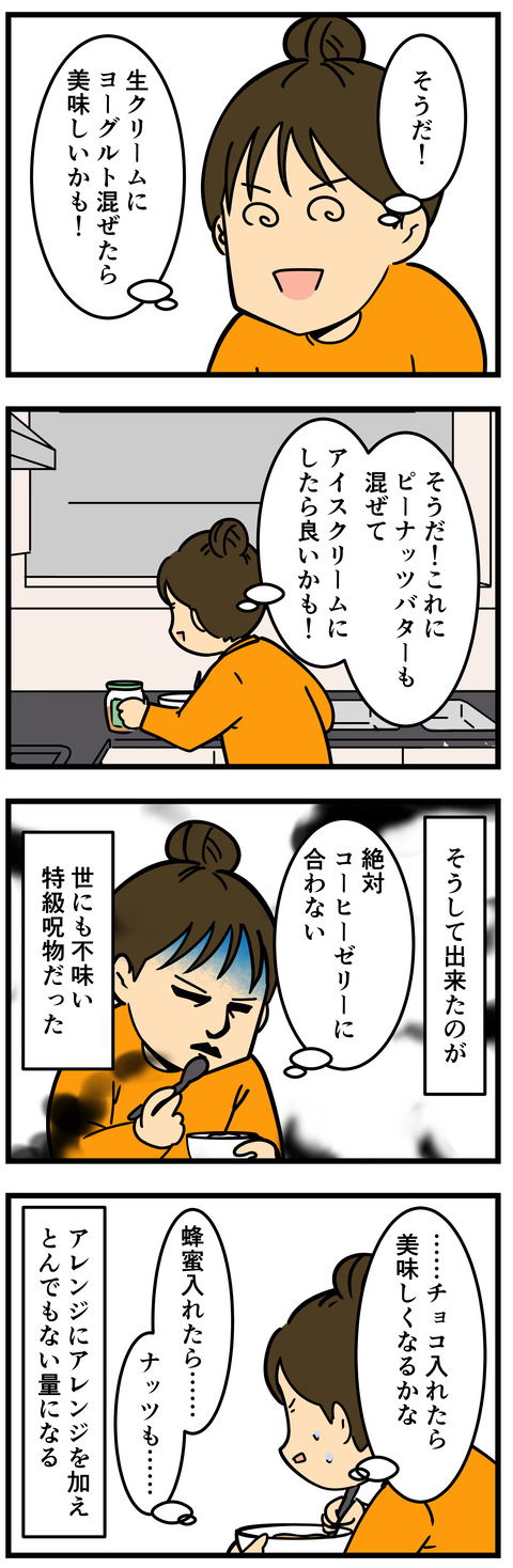 Comic2