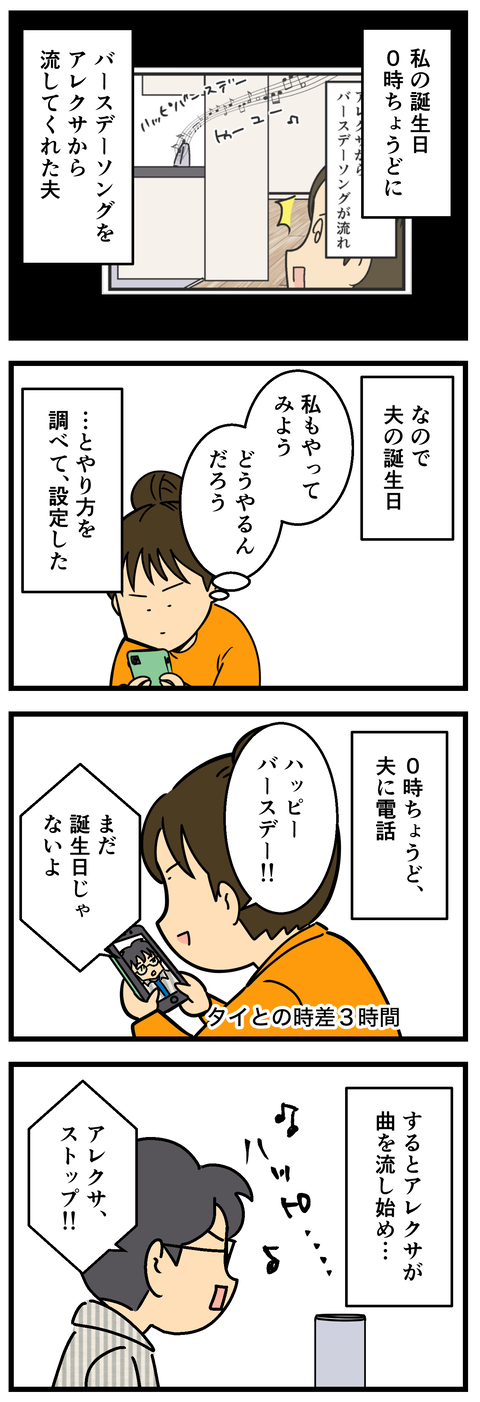 Comic2 9