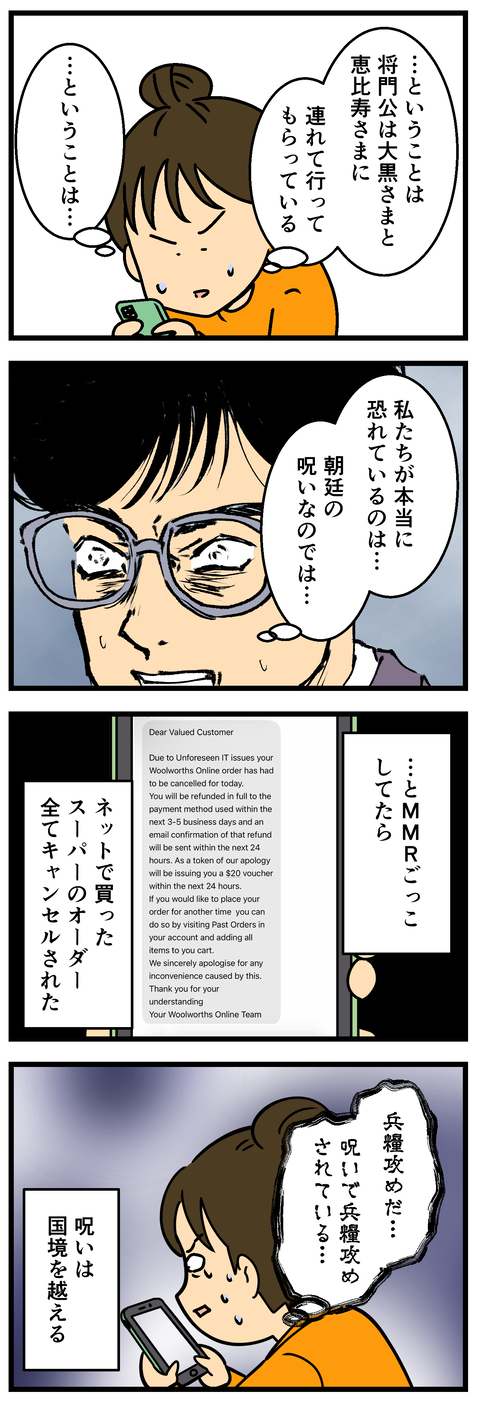 Comic 20260824 2