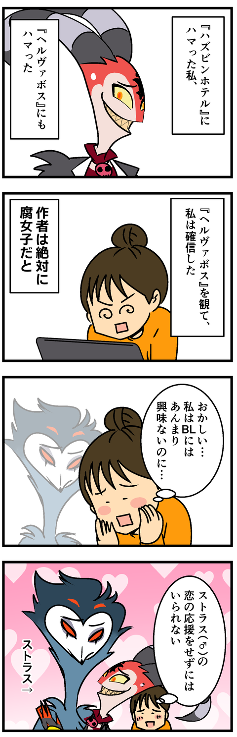 Comic2 2