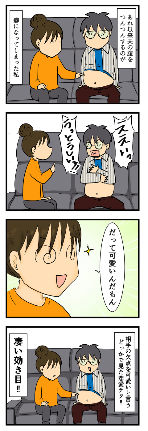 どっかで見た恋愛テク (2)