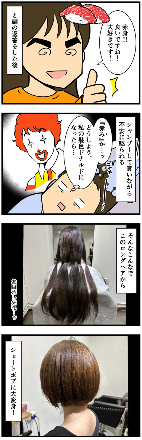 Comic2