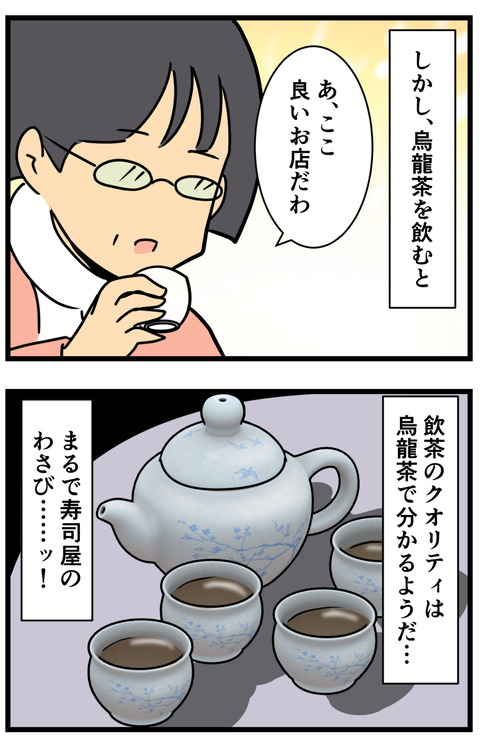 Comic3