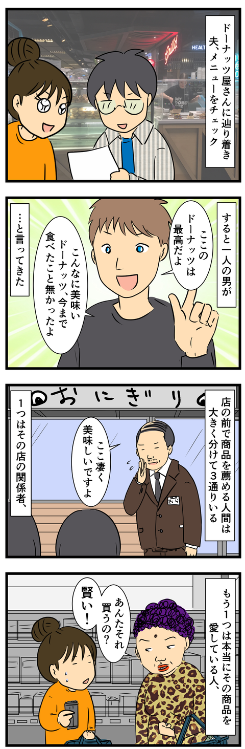 クロナッツ (3)