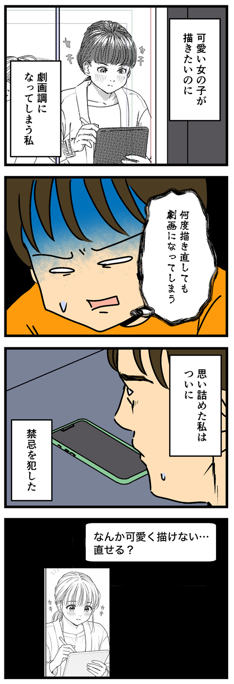 Comic 20260811 2