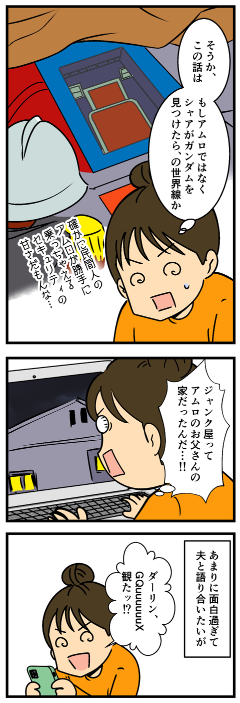 Comic2 6