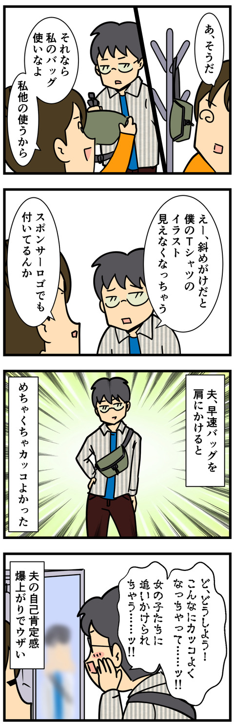 Comic 5