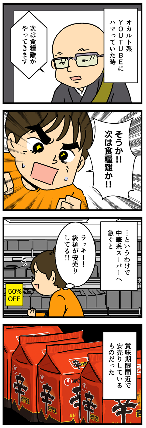 Comic 3