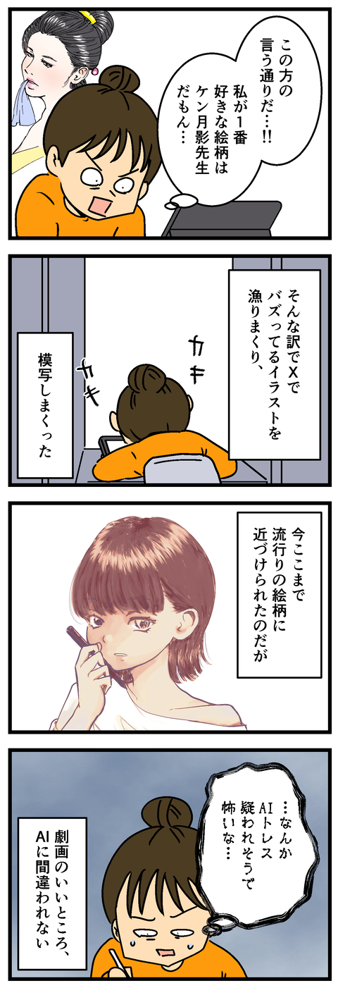 Comic2 2