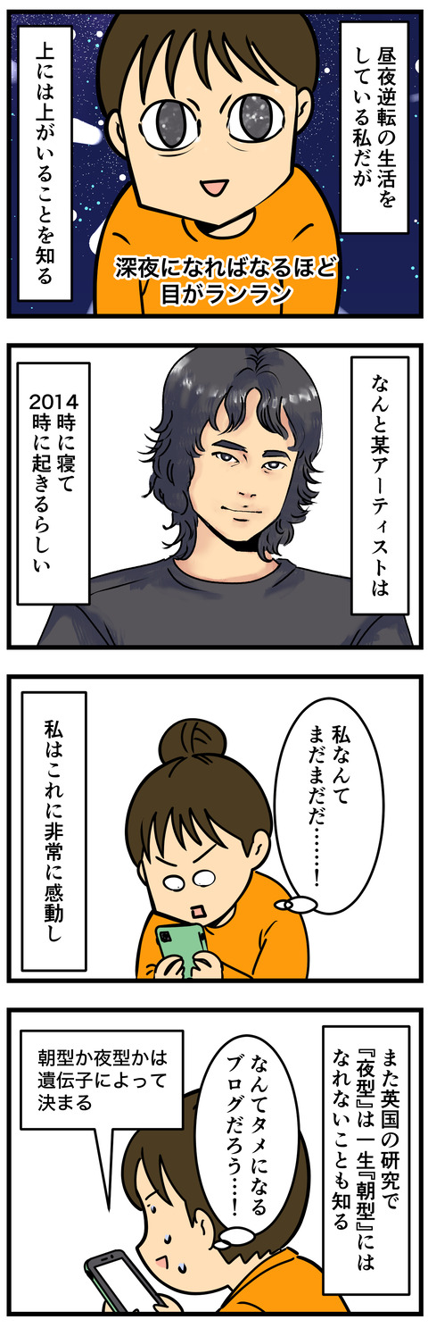 Comic2 2