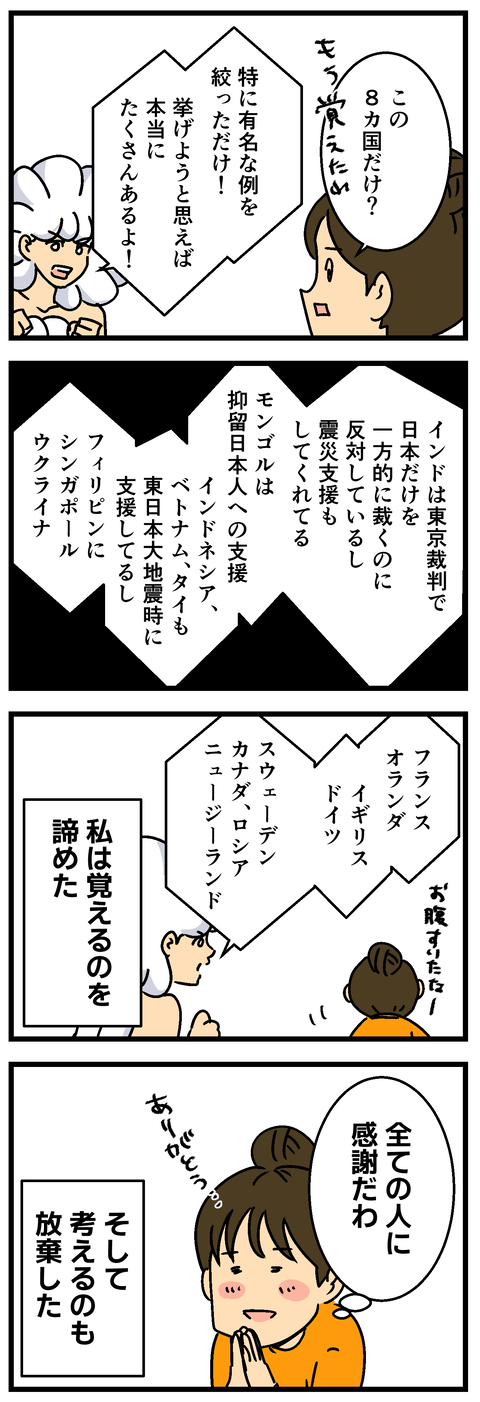 Comic2 4