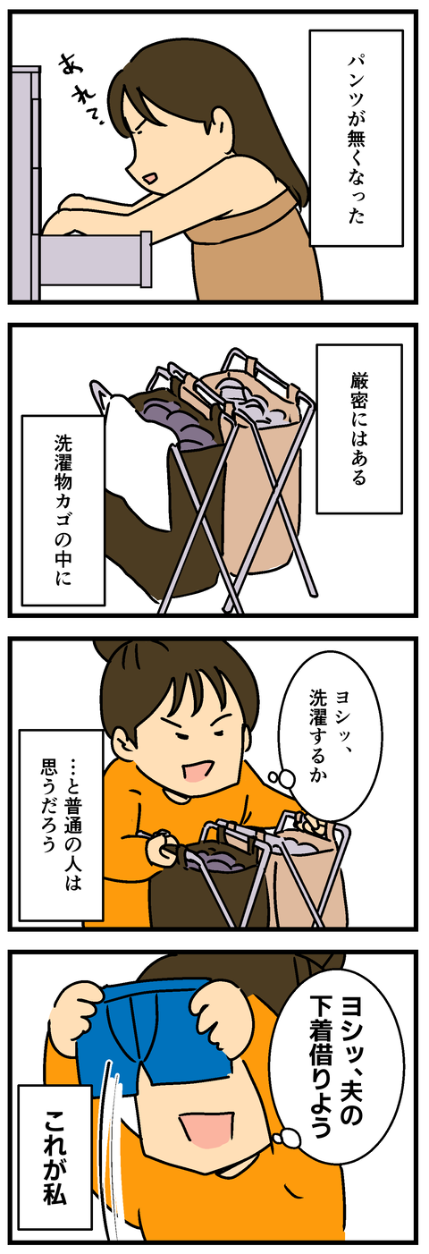 Comic 20260815 2
