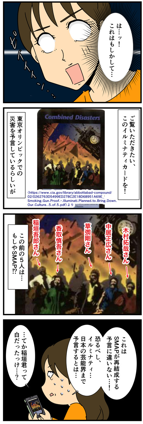 カード フリー メイソン