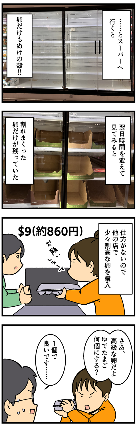 Comic2 2