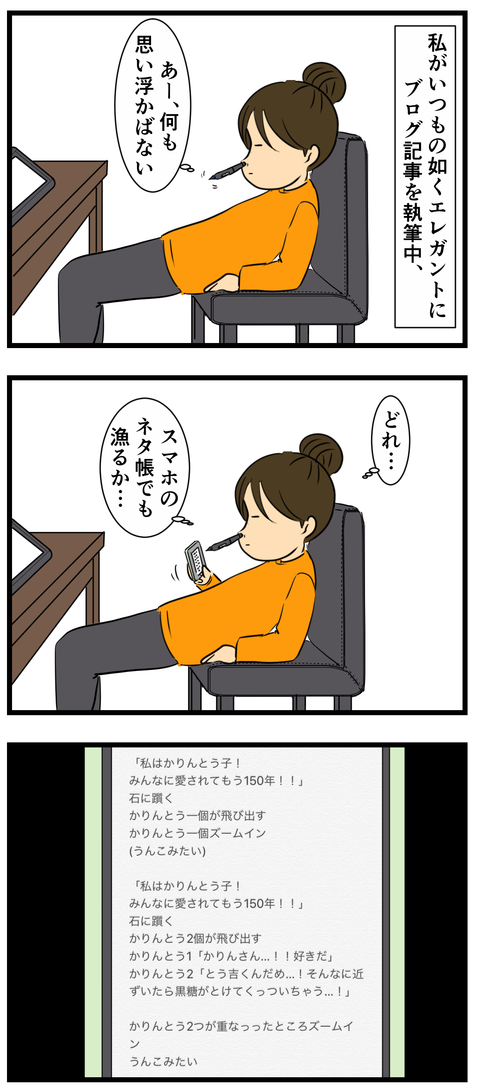 夫の中の私って一体何者? (4)