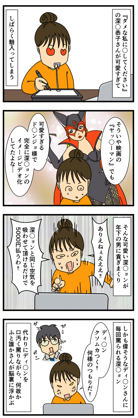 Amazonプライムと生きる私 (3)