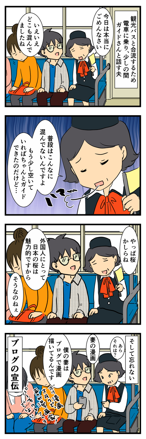 伏見稲荷から嵐山へ2 (3)
