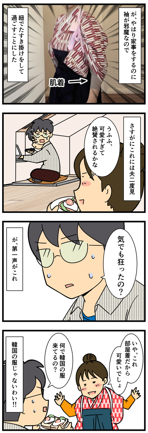 Comic 10