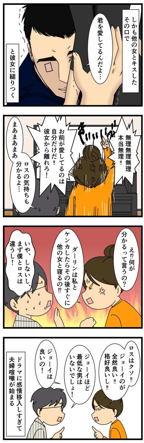 ドラマの登場人物がkiraisugitekomaru (3)