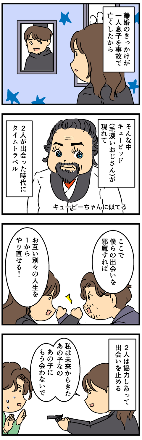 Comic2 13