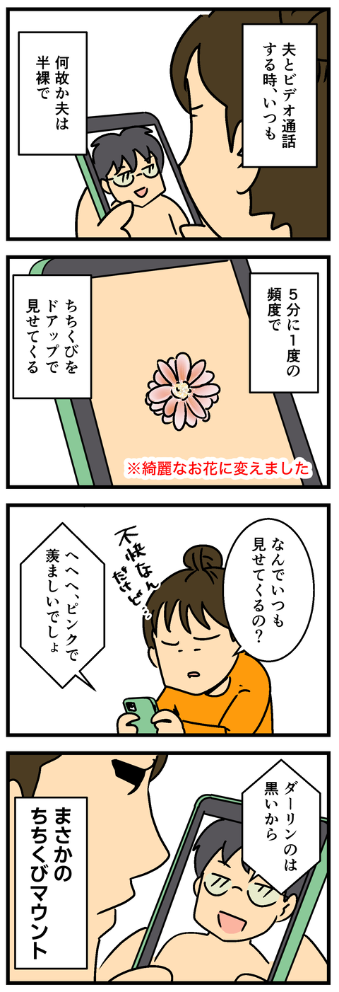 Comic2 6
