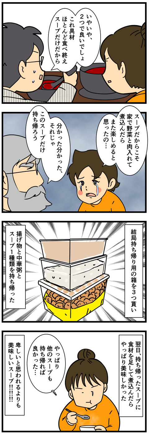 Comic2 3