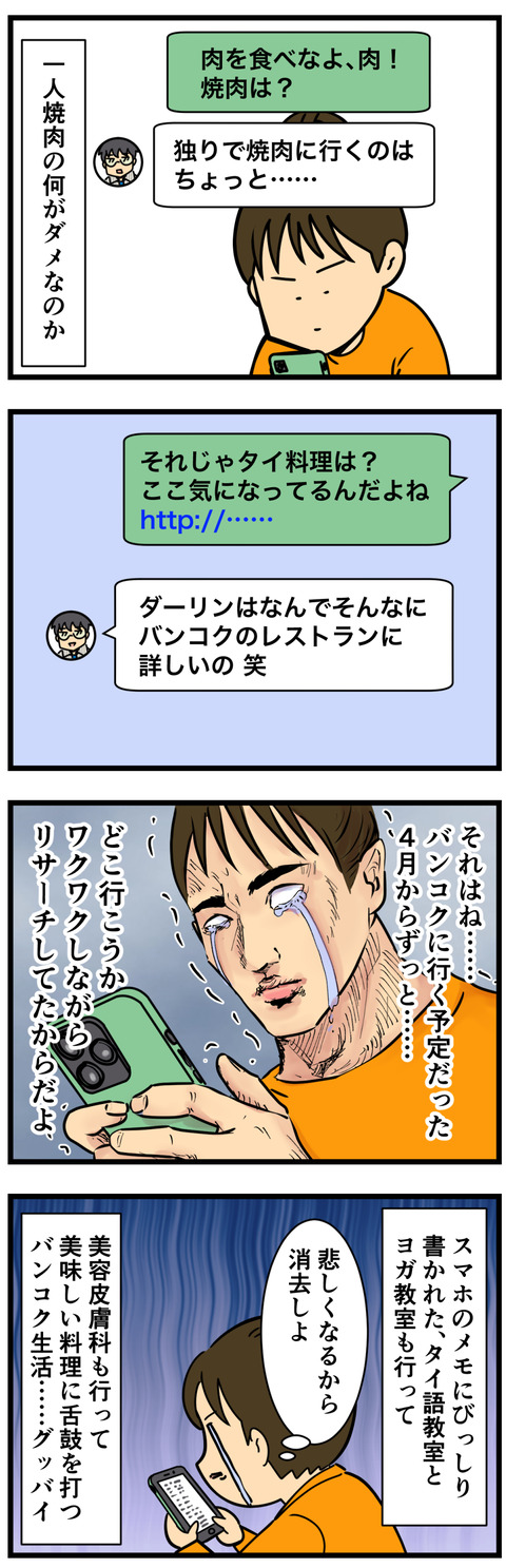 Comic 2